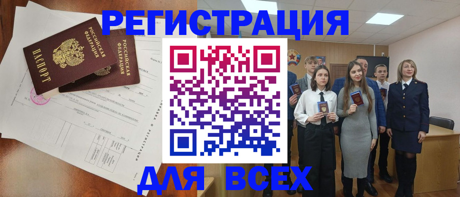 временная регистрация поиск в Старом Осколе