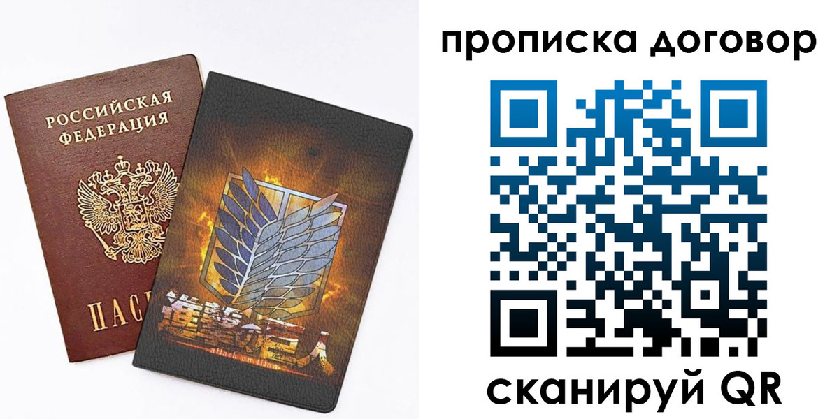 временная регистрация купить в Старом Осколе