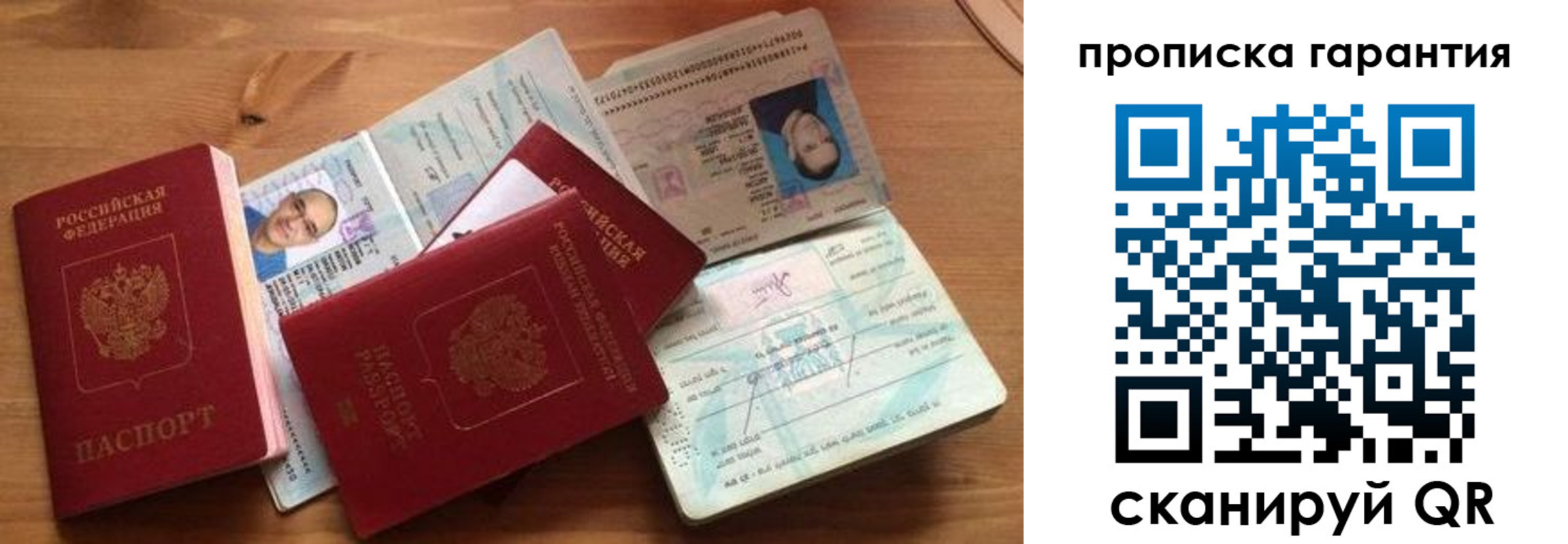 временная регистрация в Старом Осколе