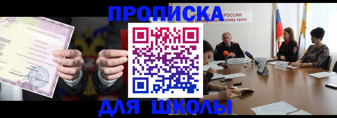 регистрация в Старом Осколе